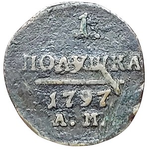 Russia, Paul I, Polushka 1797, AM Anninsky