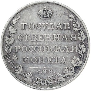 Russia, Alexander I, Rouble 1809, СПБ St. Petersburg