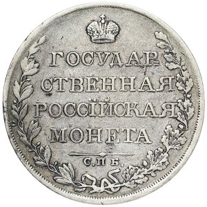 Russia, Alexander I, Rouble 1809, СПБ St. Petersburg