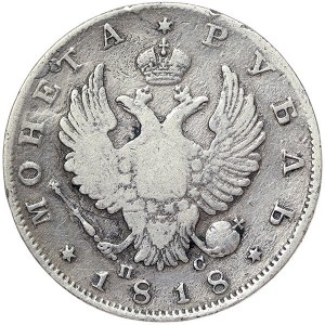 Russia, Alexander I, Rouble 1818, СПБ St. Petersburg