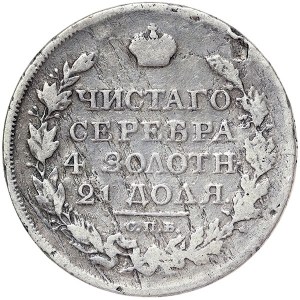 Russia, Alexander I, Rouble 1818, СПБ St. Petersburg