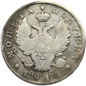 Russia, Alexander I, Poltina 1818, СПБ ПС St. Petersburg