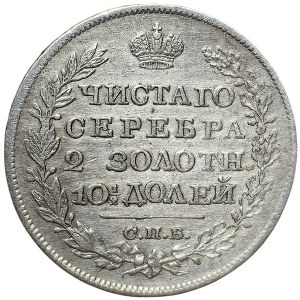 Russia, Alexander I, Poltina 1821, СПБ ПД St. Petersburg