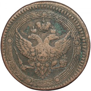Russia, Alexander I, 5 Kopeks 1803, EM Ekaterinburg