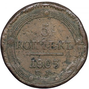 Russia, Alexander I, 5 Kopeks 1803, EM Ekaterinburg