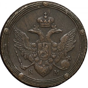 Russie, Alexander I, 5 Kopeks 1805, KM Suzun