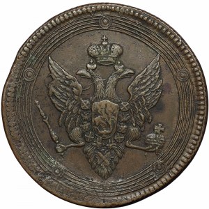 Russia, Alexander I, 5 Kopeks 1809, EM Ekaterinburg