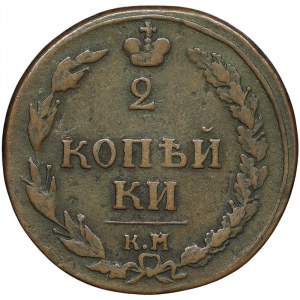 Russland, Alexander I., 2 Kopeken 1810, KM Suzun
