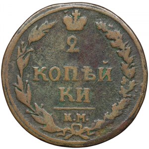 Russland, Alexander I., 2 Kopeken 1810, KM Suzun