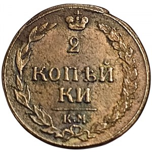Russland, Alexander I., 2 Kopeken 1811, KM ПБ Suzun