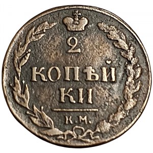 Russland, Alexander I., 2 Kopeken 1811, KM ПБ Suzun