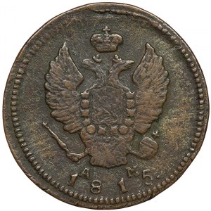 Russia, Alexander I, 2 Kopeks 1815, KM AM Suzun