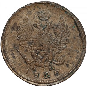 Russia, Alexander I, 2 Kopeks 1820, EM HM Ekaterinburg