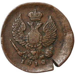Russland, Alexander I., Denga 1818, Unleserliche Münze