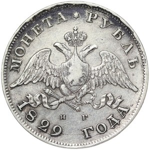Russia, Nicholas I, Rouble 1829, СПБ НГ St. Petersburg