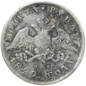 Russia, Nicholas I, Rouble 1829, СПБ НГ St. Petersburg