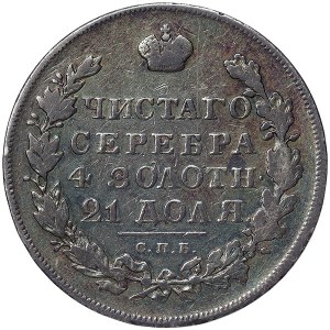 Russia, Nicholas I, Rouble 1830, СПБ НГ St. Petersburg