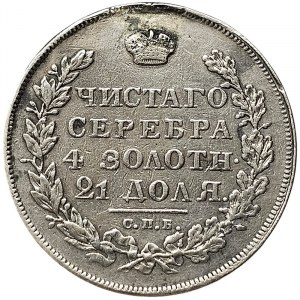 Rosja, Mikołaj I, rubel 1830, СПБ НГ Petersburg