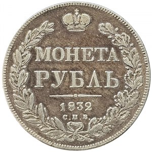 Russia, Nicholas I, Rouble 1832, СПБ НГ St. Petersburg
