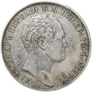 Russia, Nicholas I, Rouble 1834, St. Petersburg