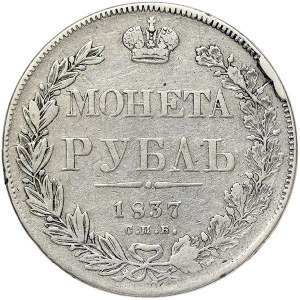Russia, Nicholas I, Rouble 1837, СПБ НГ St. Petersburg