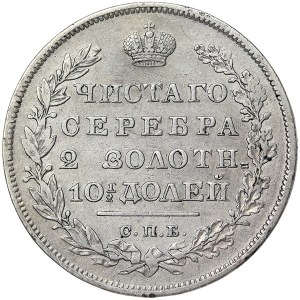Russia, Nicholas I, Poltina 1831, СПБ НГ St. Petersburg