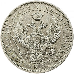 Russia, Nicholas I, Poltina 1845, СПБ КБ St. Petersburg