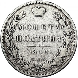 Russia, Nicholas I, Poltina 1846, СПБ ПA St. Petersburg