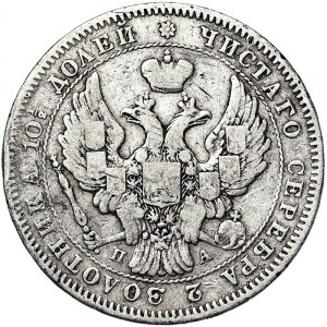 Russia, Nicholas I, Poltina 1846, СПБ ПA St. Petersburg