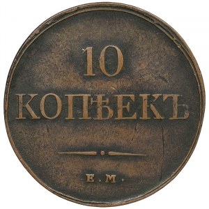 Russie, Nicolas Ier, 10 Kopeks 1833, ЕМ ФХ Ekaterinburg