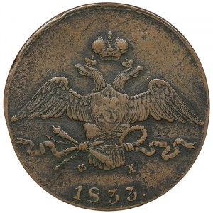 Russie, Nicolas Ier, 10 Kopeks 1833, ЕМ ФХ Ekaterinburg