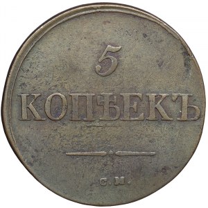 Russia, Nicholas I, 5 Kopeks 1831, CM Suzun
