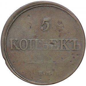 Russie, Nicolas Ier, 5 Kopeks 1832, ЕМ ФХ Ekaterinburg