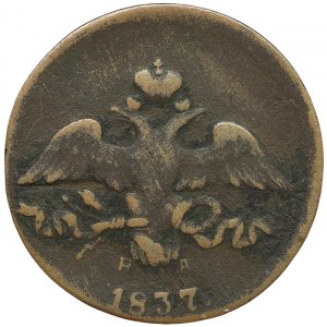 Russland, Nikolaus I., 2 Kopeken 1837, EM HA Jekaterinburg