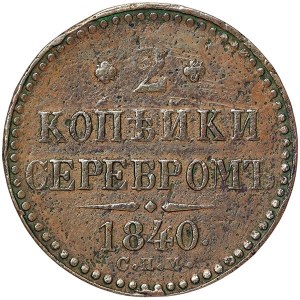 Russia, Nicholas I, 2 Kopeks 1840, СПМ Izhora (Kolpino)