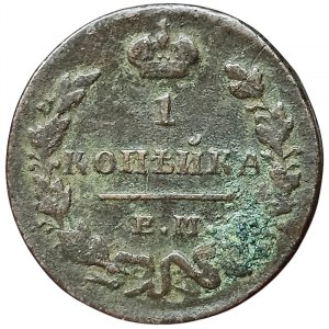 Russia, Nicholas I, 1 Kopek 1829, EM ИК Ekaterinburg