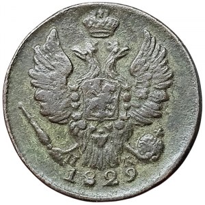 Russia, Nicholas I, 1 Kopek 1829, EM ИК Ekaterinburg