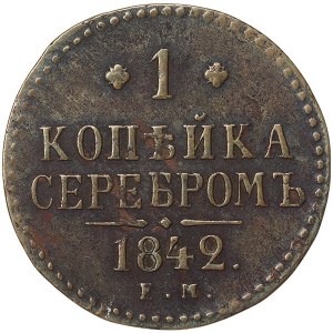Russia, Nicholas I, 1 Kopek 1842, EM Ekaterinburg