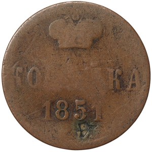 Russie, Nicolas Ier, 1 Kopek 1851, Monnaie illisible