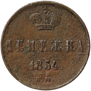 Russia, Nicholas I, Denga 1854, EM Ekaterinburg