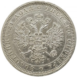 Russia, Alexander II, Rouble 1868, СПБ HI St. Petersburg