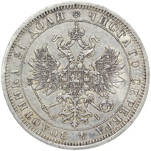 Russia, Alexander II, Rouble 1872, СПБ HI St. Petersburg