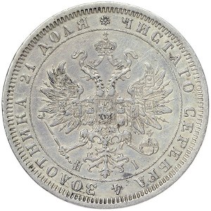 Russie, Alexander II, Rouble 1877, СПБ HI St. Petersburg