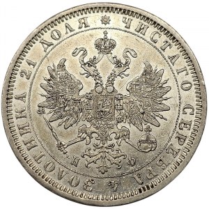 Russia, Alexander II, Rouble 1878, СПБ НФ St. Petersburg