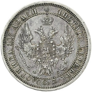 Russia, Alexander II, Poltina 1858, СПБ ФБ St. Petersburg