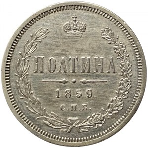 Russie, Alexandre II, Poltina 1859, СПБ ФБ Saint-Pétersbourg
