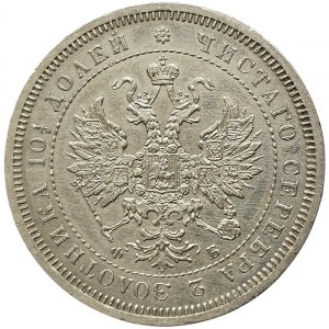 Russie, Alexandre II, Poltina 1859, СПБ ФБ Saint-Pétersbourg