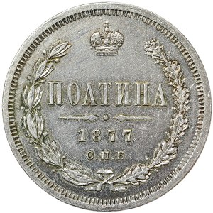 Russie, Alexander II, Poltina 1877, СПБ HI St. Petersburg
