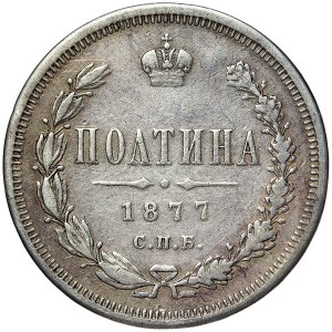 Russie, Alexander II, Poltina 1877, СПБ HI St. Petersburg