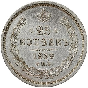 Russia, Alexander II, 25 Kopeks 1859, СПБ ФБ St. Petersburg